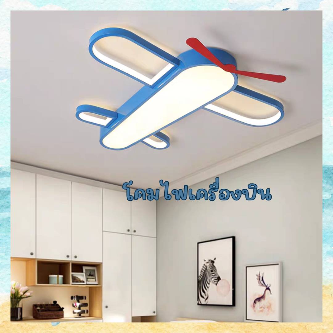 CT205A227 SOTMIA โคมไฟเครื่องบิน โคมไฟห้องเด็ก ห้องนอน Light Airplane