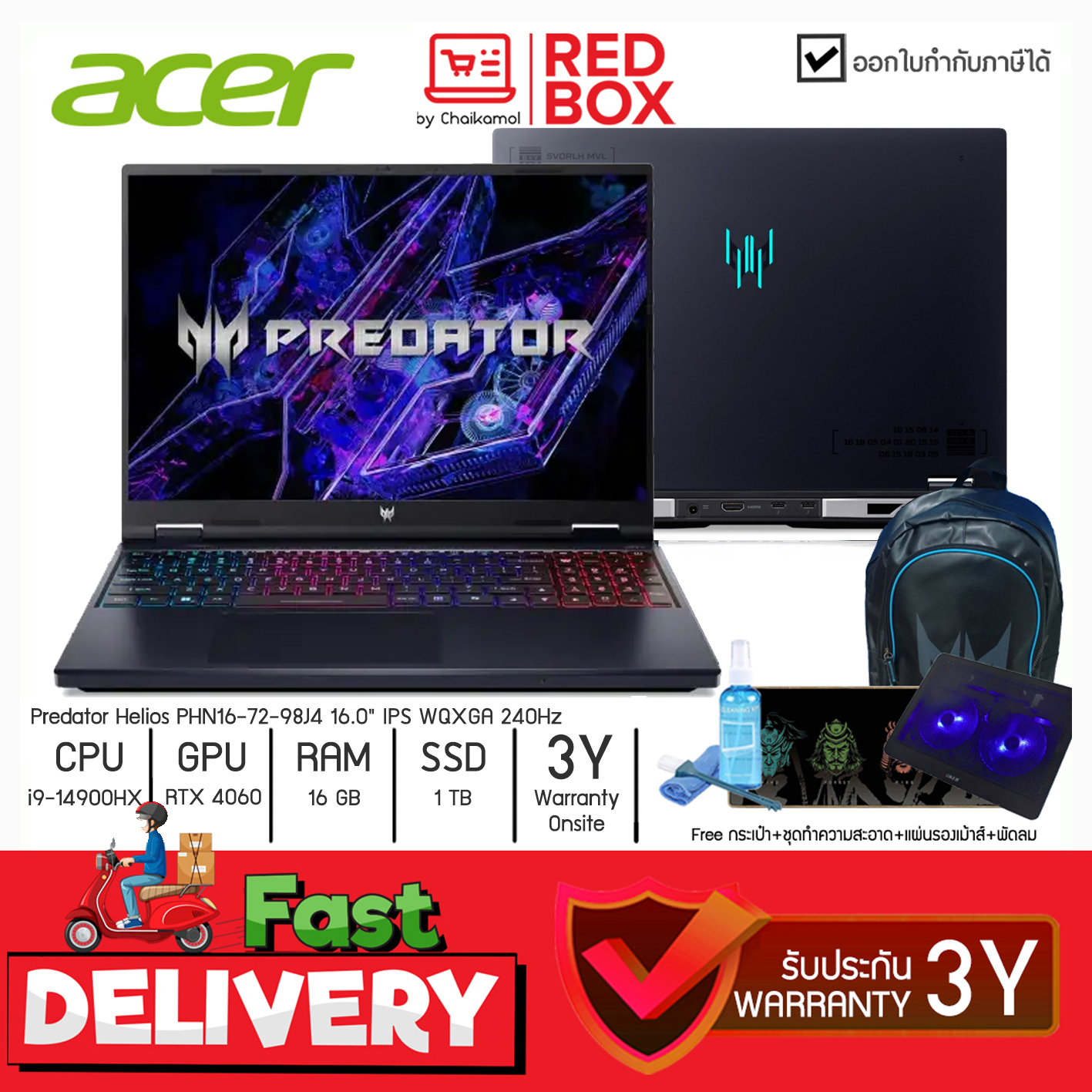 [กดโค๊ดลดเพิ่ม] Acer Predator Helios Neo 16 PHN16-72-98J4 16" 165Hz/ i9-14900HX RTX 4060 16GB
