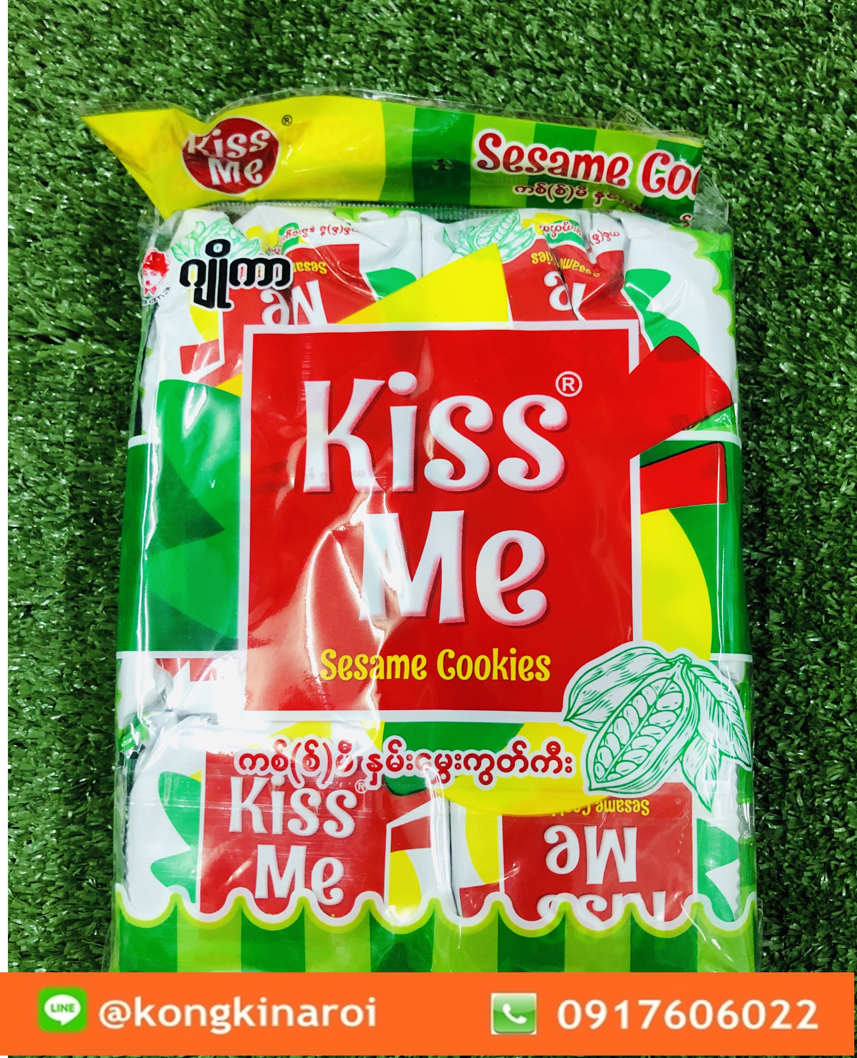 คุ๊กกี้งา Kiss Me Seasame Cookies