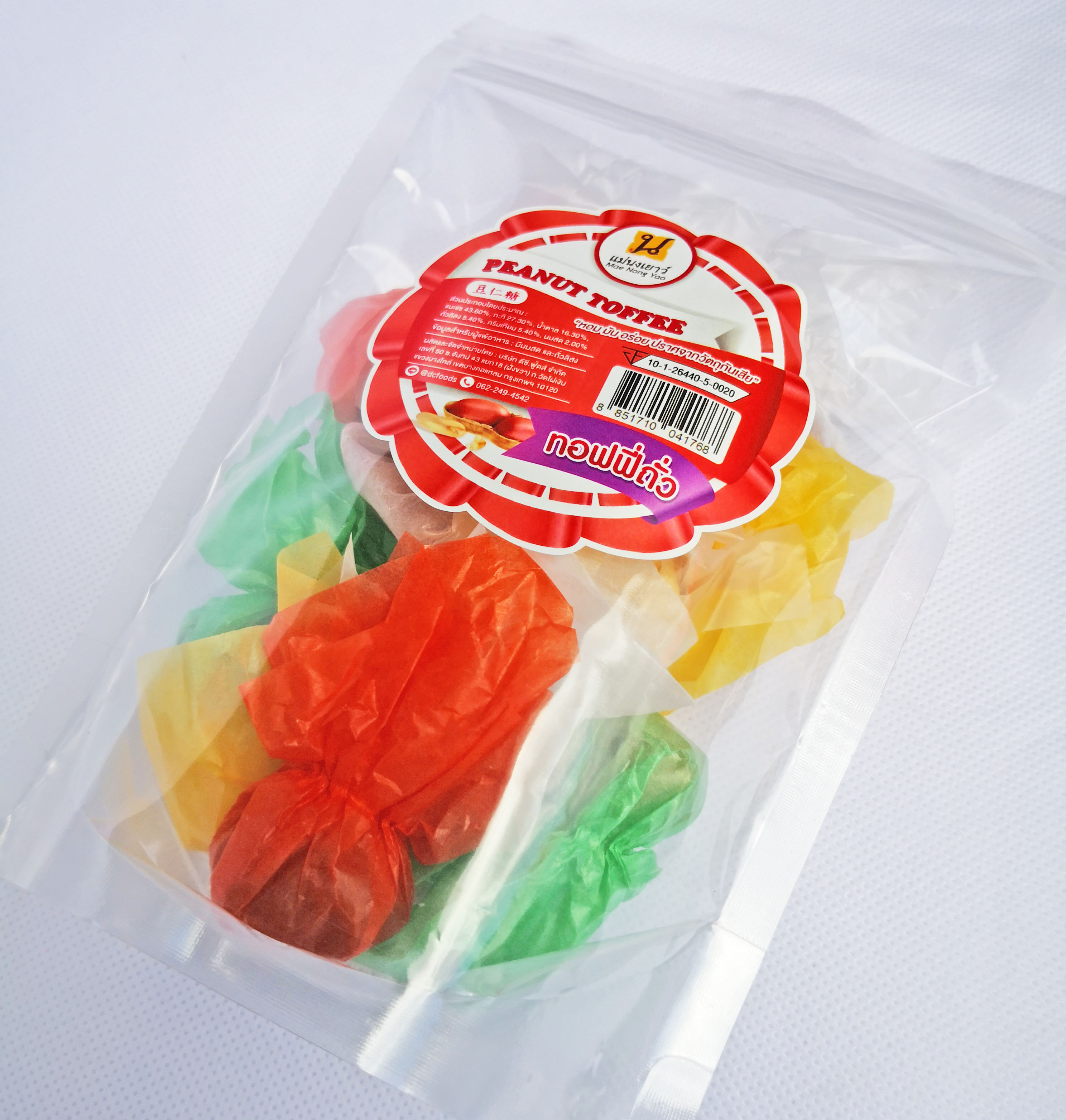 ทอฟฟี่ถั่ว (10ถุง)