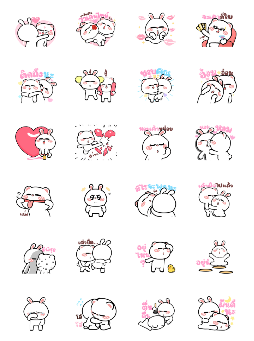 ขายสติกเกอร์ไลน์ หมีต่ายไฮเปอร์ : สุขสันต์วันวาเลนไทน์