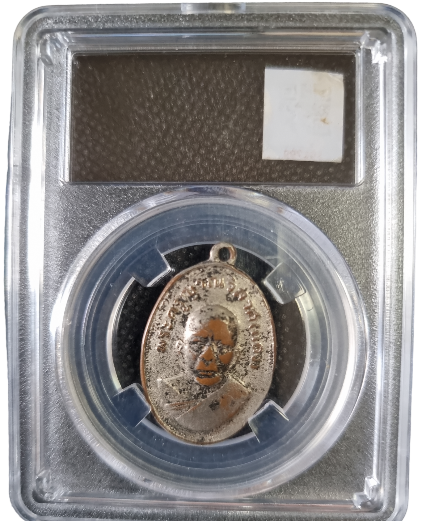 เหรียญหลวงพ่อแดง วัดเขาบันไดอิฐ รุ่นแจกแม่ครัว Luang Phor Daeng Coin Khao Bandai It Temple Model given to cooks