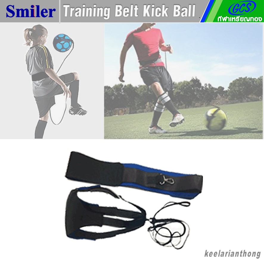 Smiler เข็มขัดสายอีลาสติกคิกบอล Training Belt Kick Ball