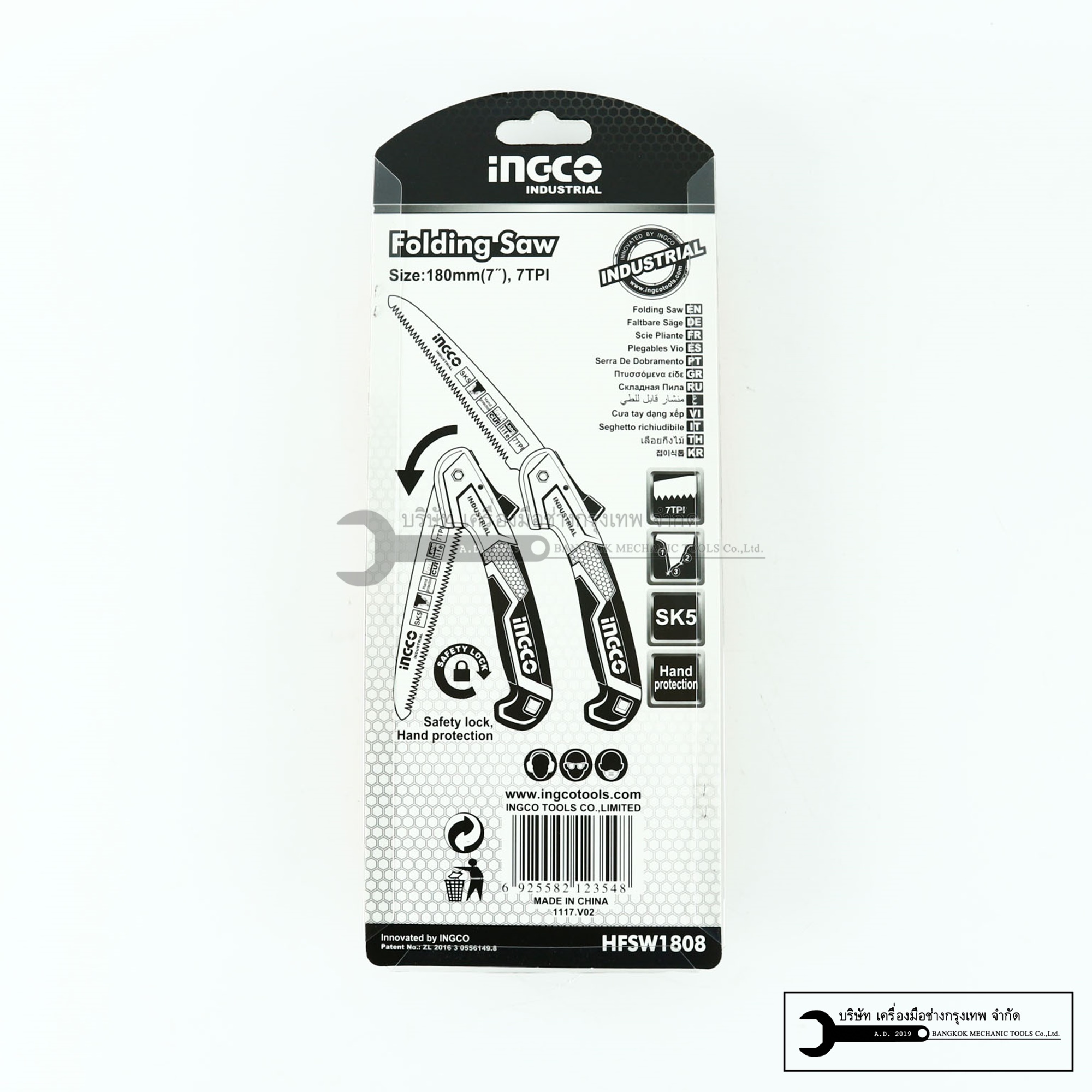 INGCO เลื่อยกิ่งไม้แบบพับได้ เลื่อยพับ ขนาด 7นิ้ว (180MM) รุ่น HFSW1808