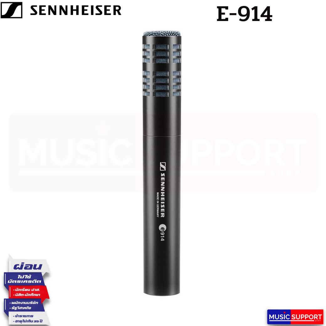 ไมโครโฟน Sennheiser E914 Condenser Microphone Hihg Hats