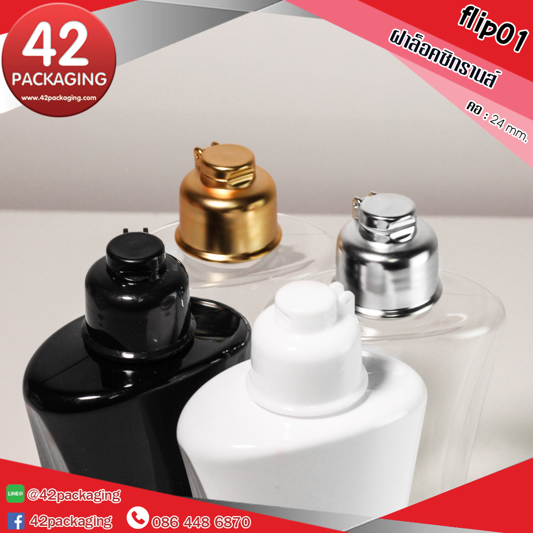 ฝาล็อกซิทรานส์ flip01 24mm