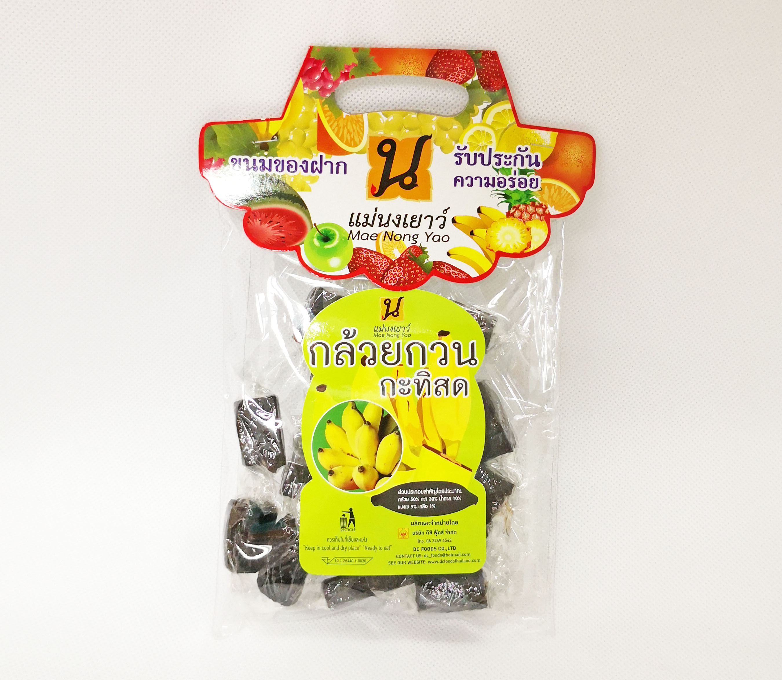 กล้วยกวนกะทิสด (10ถุง)