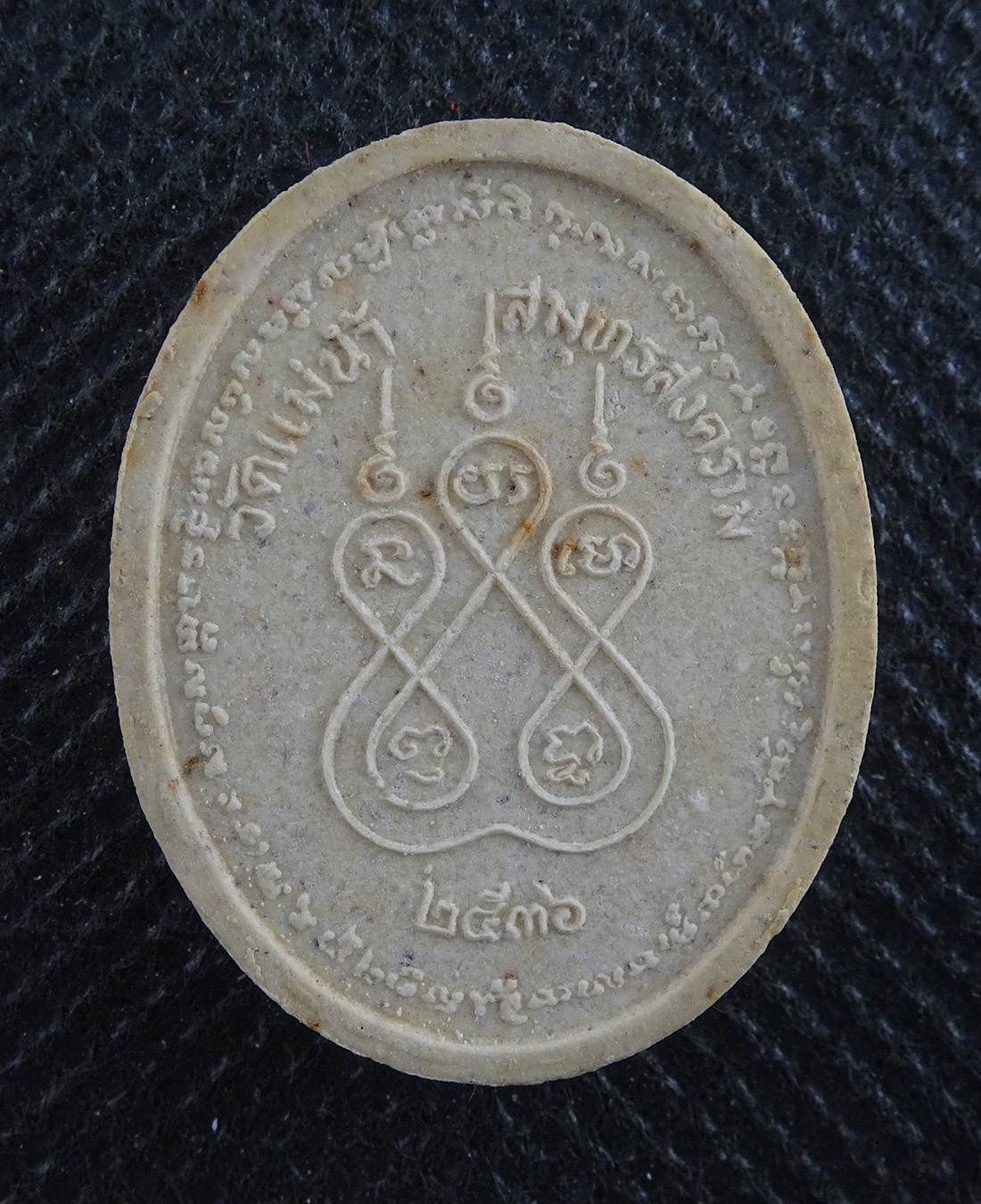 หลวงพ่อเก๋ วัดแม่น้ำ จ.สมุทรสงคราม ปี 2536