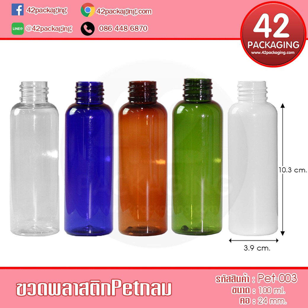 ขวด Pet-003