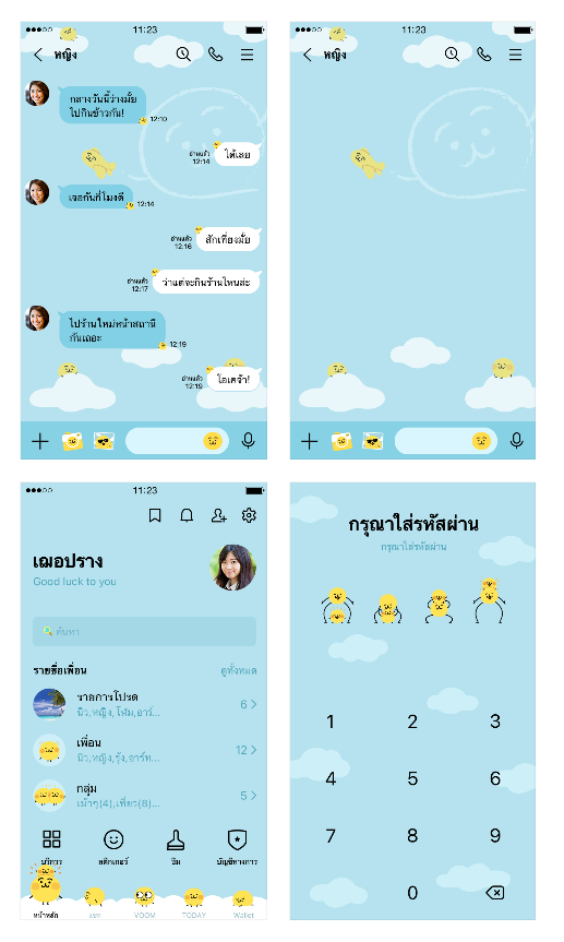 ขายธีมไลน์ น้องอิโมจิ (ชื่อชั่วคราว) ฟ้าสีคราม