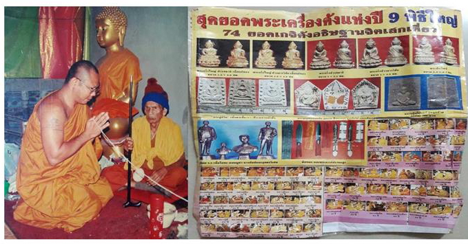 พระกริ่งคู่ชีวิต รุ่นหนึ่งในแผ่นดิน นวะโลกุตระธรรม เนื้อโสฬสมหาจักรพรรดิ์ธาตุเหล็กไหล หลวงปู่หมุนร่วมปลุกเสก