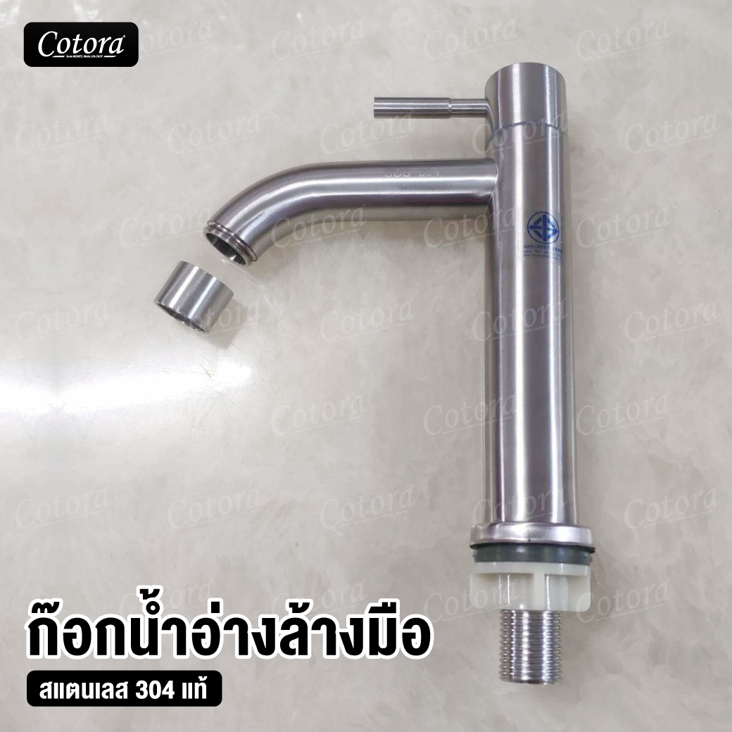 ก๊อกน้ำอ่างล้างมือ สแตนเลส304 ไม่เป็นสนิม