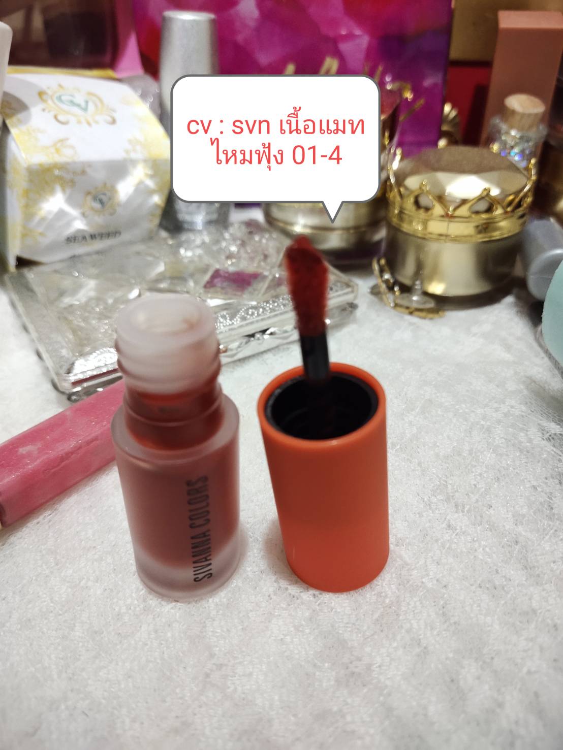 ลิปเนื้อลิควิด sivanana สีโทนส้ม ละมุน โทนชมพู หววาน โทนแดง สดใส