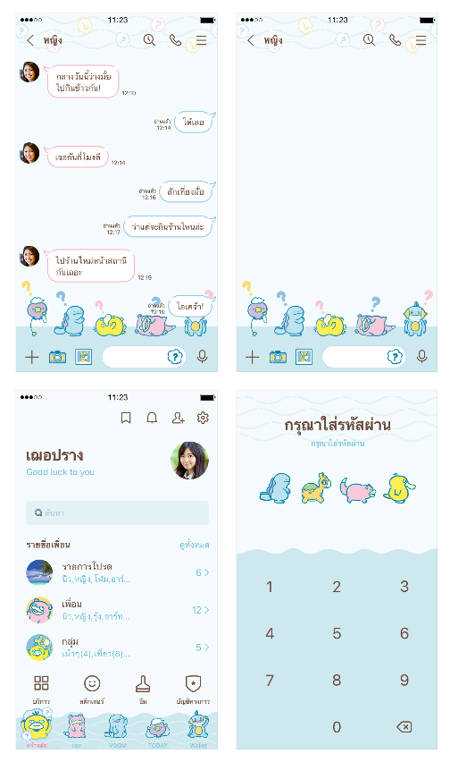 ขายธีมไลน์ Pokémon DOWASURE