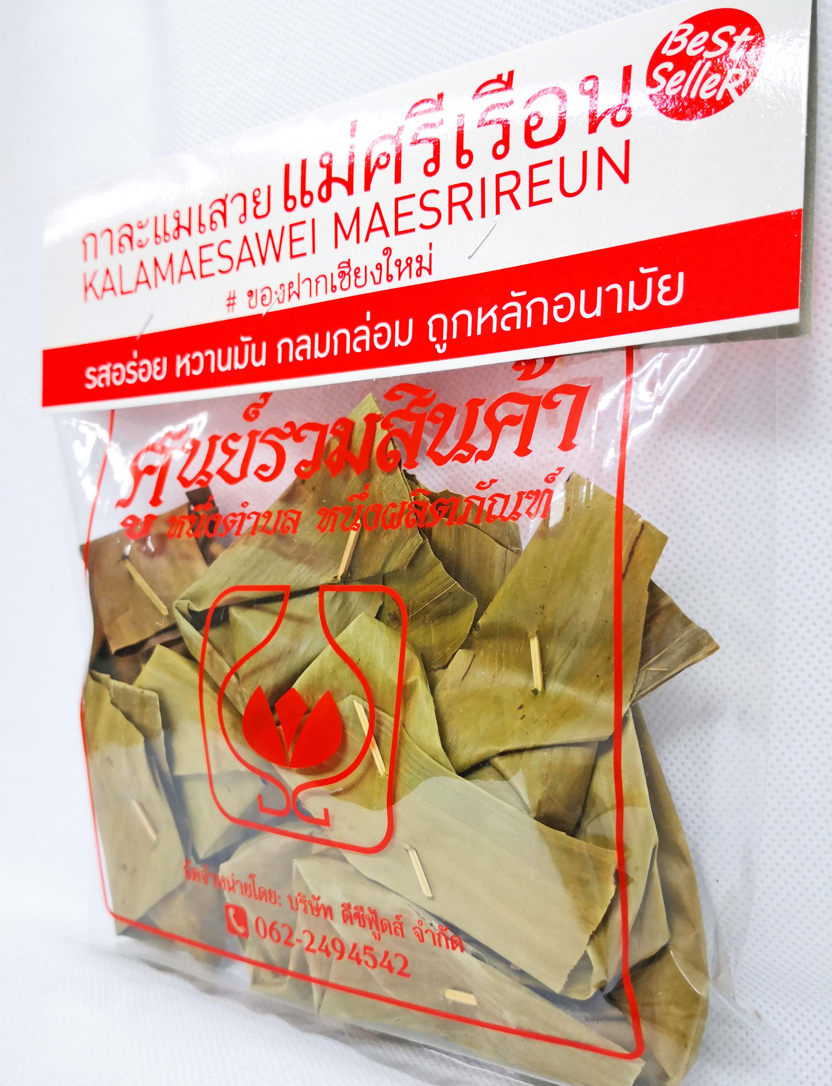 กาละแมใบตอง (10ถุง)