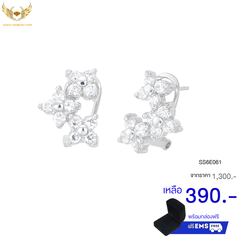 ต่างหูเงินแท้925ประดับเพรชแท้สวิส,ต่างหู,ต่างหู ราคา,ต่างหู ราคาส่ง,ต่างหูเงิน,ต่างหูเงินแท้,ต่างหูแฟชั่น,ต่างหูแฟชั่น ราคาส่ง,ต่างหูแฟชั่น ราคาถูก,ต่างหูเพชร,ต่างหูเพชร ราคา,เครื่องประดับ,เครื่องประดับ ราคาส่ง