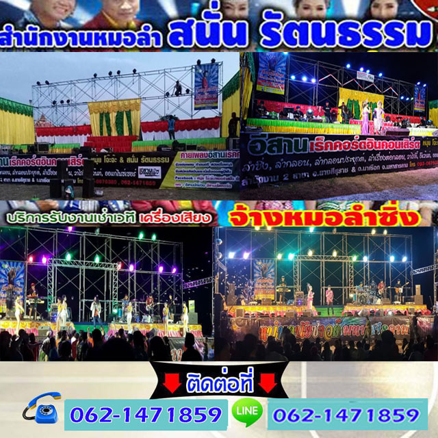 เช่าไฟแสงสีเขตจตุจักร