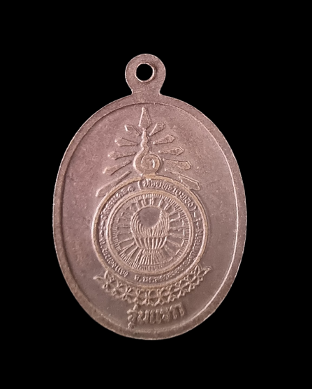 เหรียญหลวงพ่อทวีศักดิ์ ดารากร รุ่นแรก