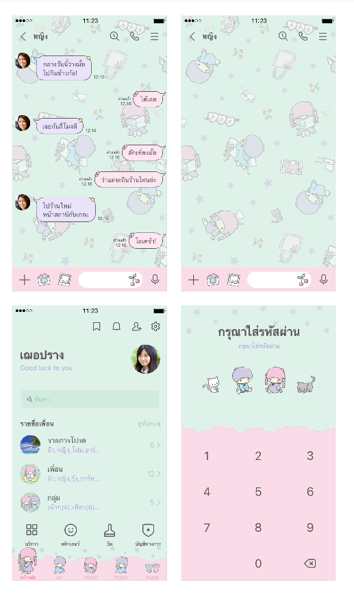 ขายธีมไลน์ ลิตเติ้ลทวินสตาร์ ได้เวลาพักผ่อน