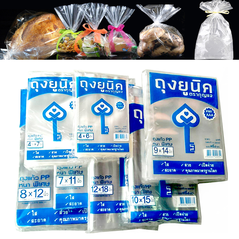 ถุงแก้ว PP ใส ถุงคุ๊กกี้ เบเกอรี่ หนา 75 ไมครอน