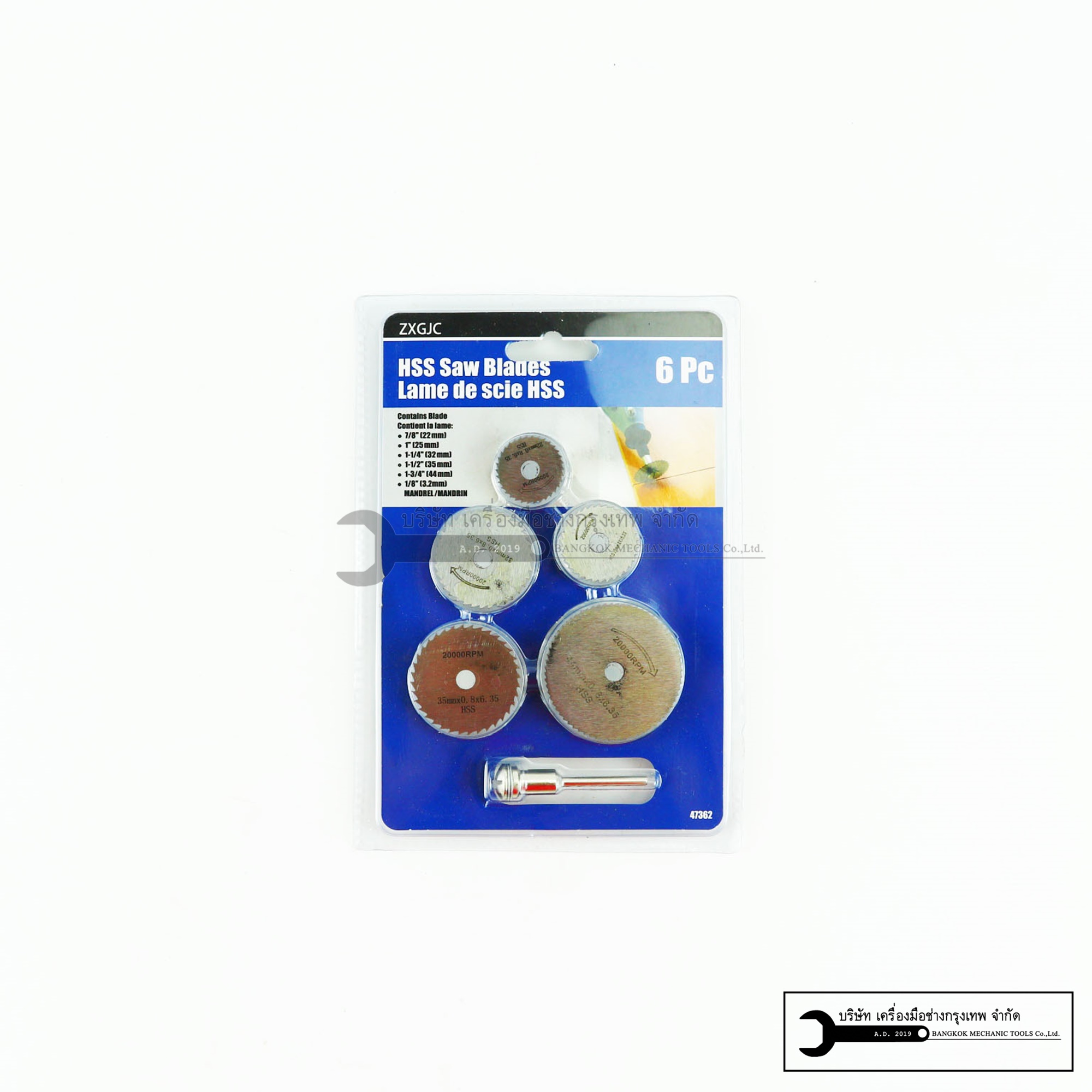 ชุดใบตัด HSS 5ใบ แกน3.2mm ใบตัดสำหรับเครื่องเจียรสายอ่อน เครื่องเจียรคอตรง