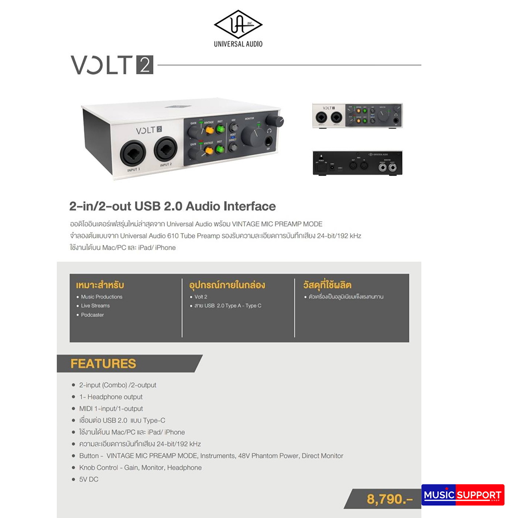 Universal Audio Volt 2