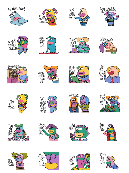 ขายสติกเกอร์ไลน์ GMM Grammy x VIVID