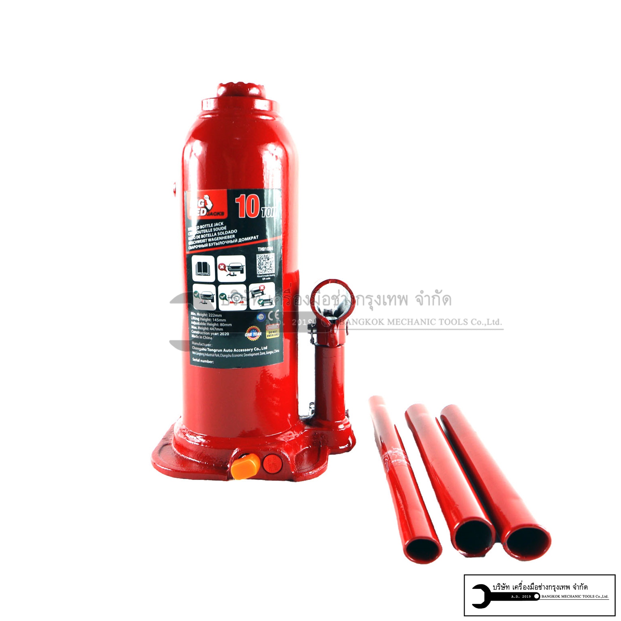 MARATHON แม่แรงกระปุก 10ตัน รุ่น TH91004