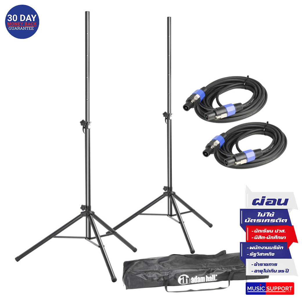 Adam Hall Stands SPS 023SET2 Set of 2 Speaker Stands with Bag and Standard Speaker Cables