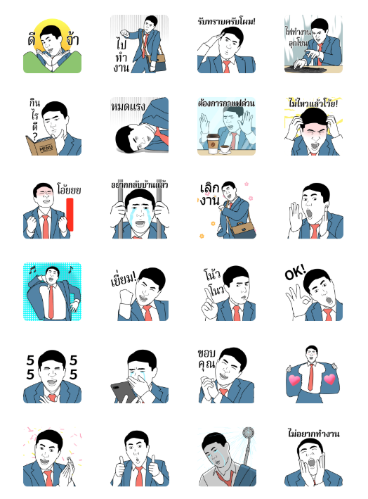 ขายสติกเกอร์ไลน์ ออฟฟิศหรรษา 1