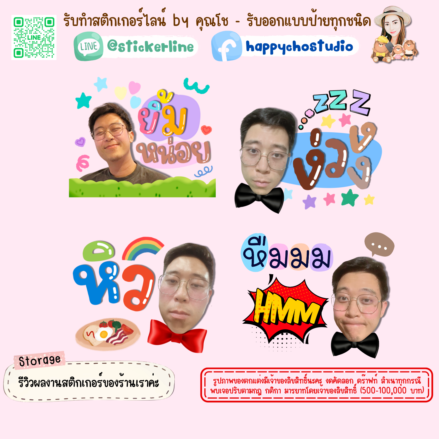 สติกเกอร์ไลน์รูปตัวเอง 8 รูป (ใช้รูปถ่าย 8 รูป) ทางร้านตกแต่งภาพถ่ายตามคำพูดสติกเกอร์ไลน์ที่ลูกค้ากำหนด