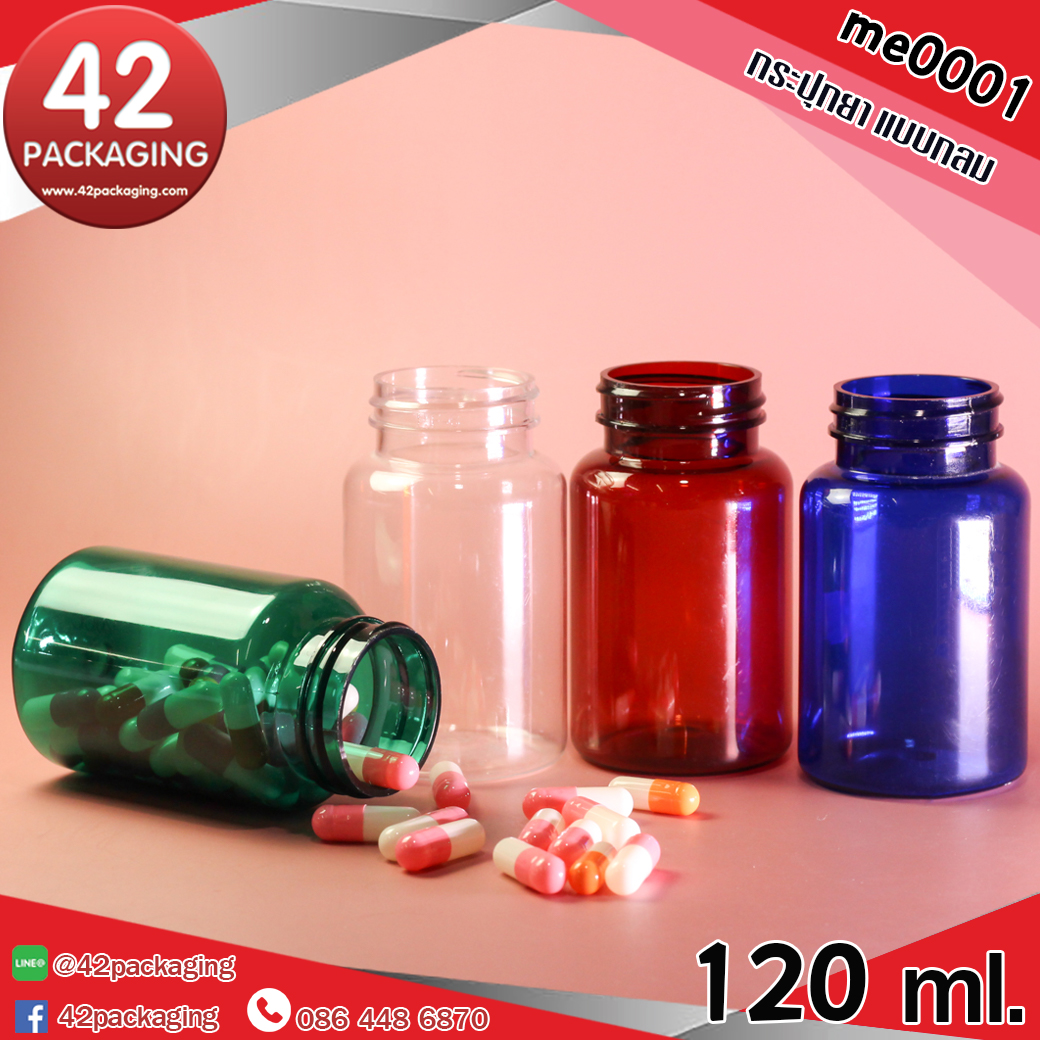 กระปุกยา me0001 120ml.