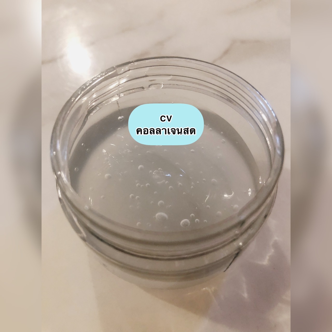 คอลลาเจนสด ผสมไข่มุก ขนาด 100 กรัม