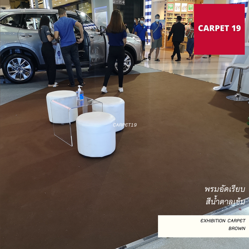 ราคายกม้วน!! CARPET19 พรมอัดเรียบ สีน้ำตาลเข้ม รุ่น L2 ขนาด 2x25 ม.หนา 2.5-3.0 มม.
