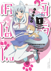 Animag เคโมโนมิจิ ร้านสัตว์เลี้ยงในโลกแฟนตาซี COMIC เล่ม 1