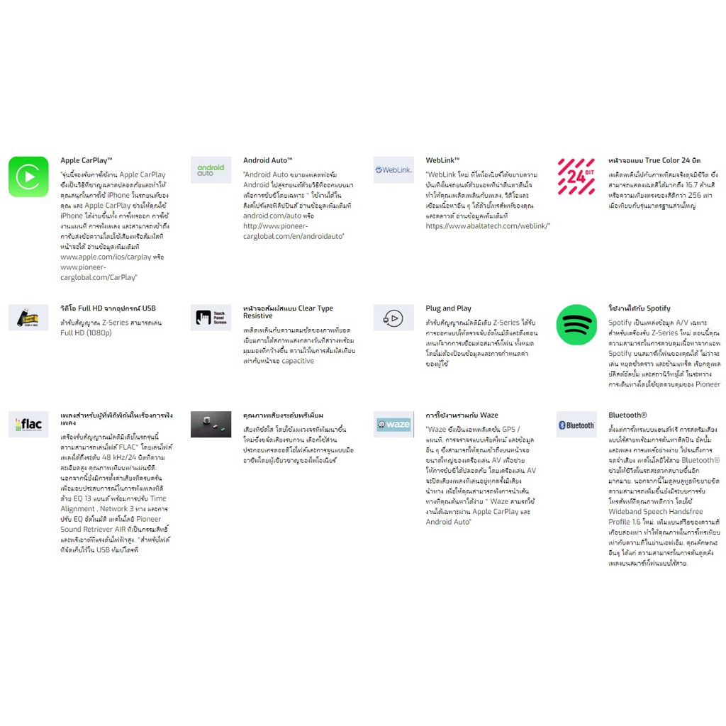 Pioneer AVH-Z5250BT เครื่องเล่นติดรถยนต์ 2-DIN น้าจอทัชสกรีน Resistive ขนาด 6.8 นิ้ว