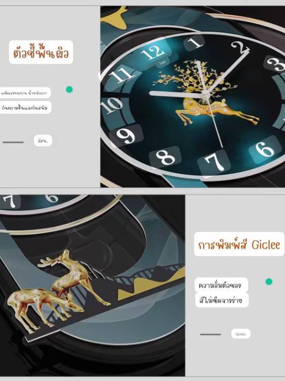 CT208C041 INTERY นาฬิกาติดผนัง นาฬิกามงคล กวาง ปลา DEER WALL CLOCK WALL DECOR