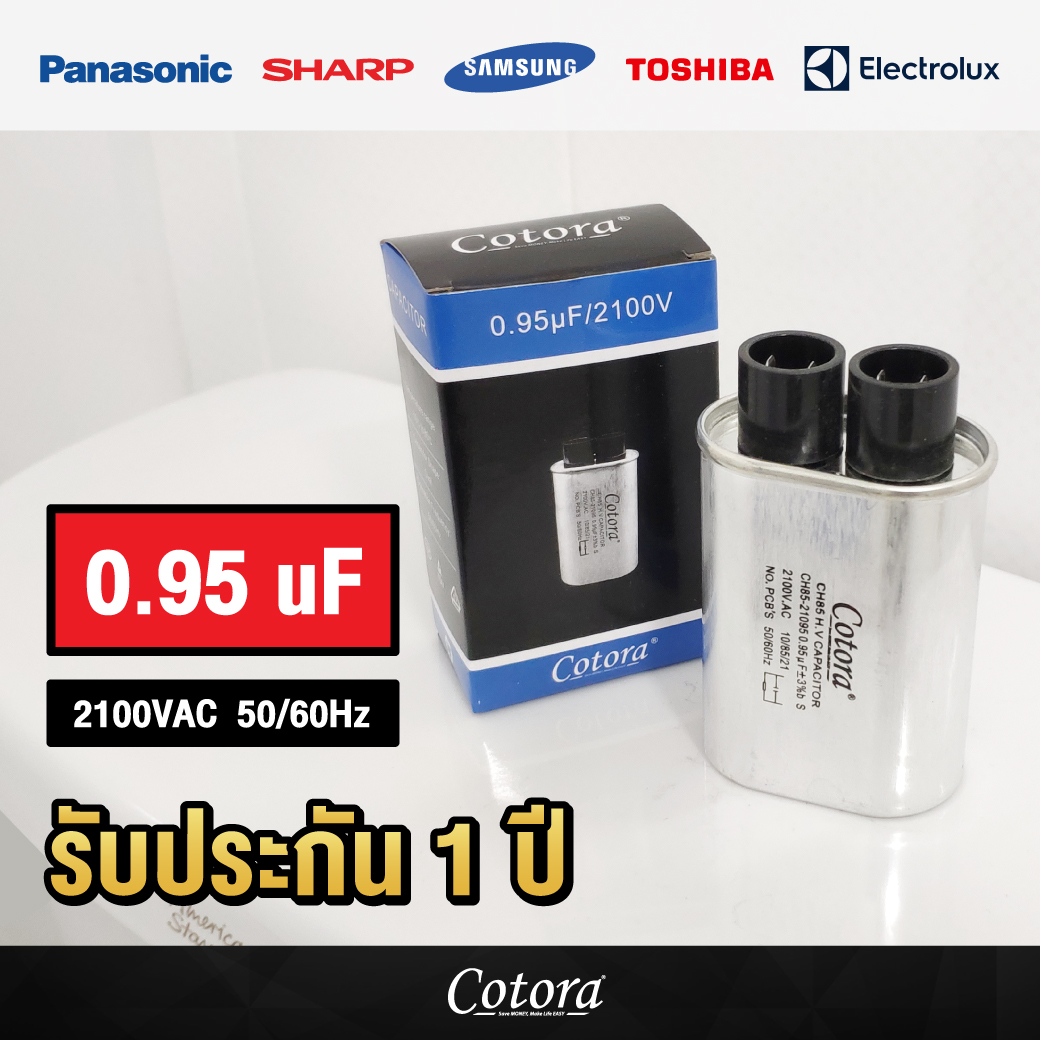 คาปาซิเตอร์ ไมโครเวฟ 0.95uF