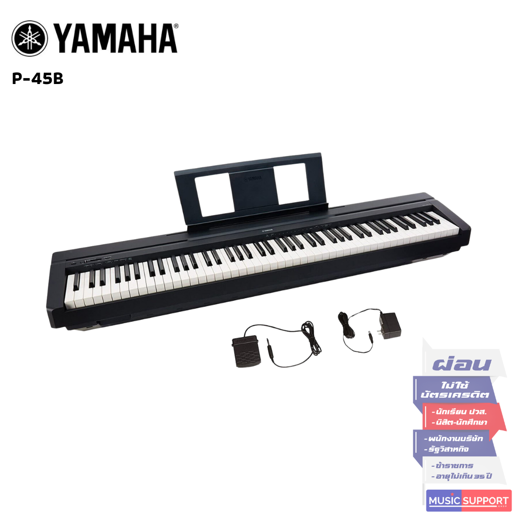 Yamaha P-45 B