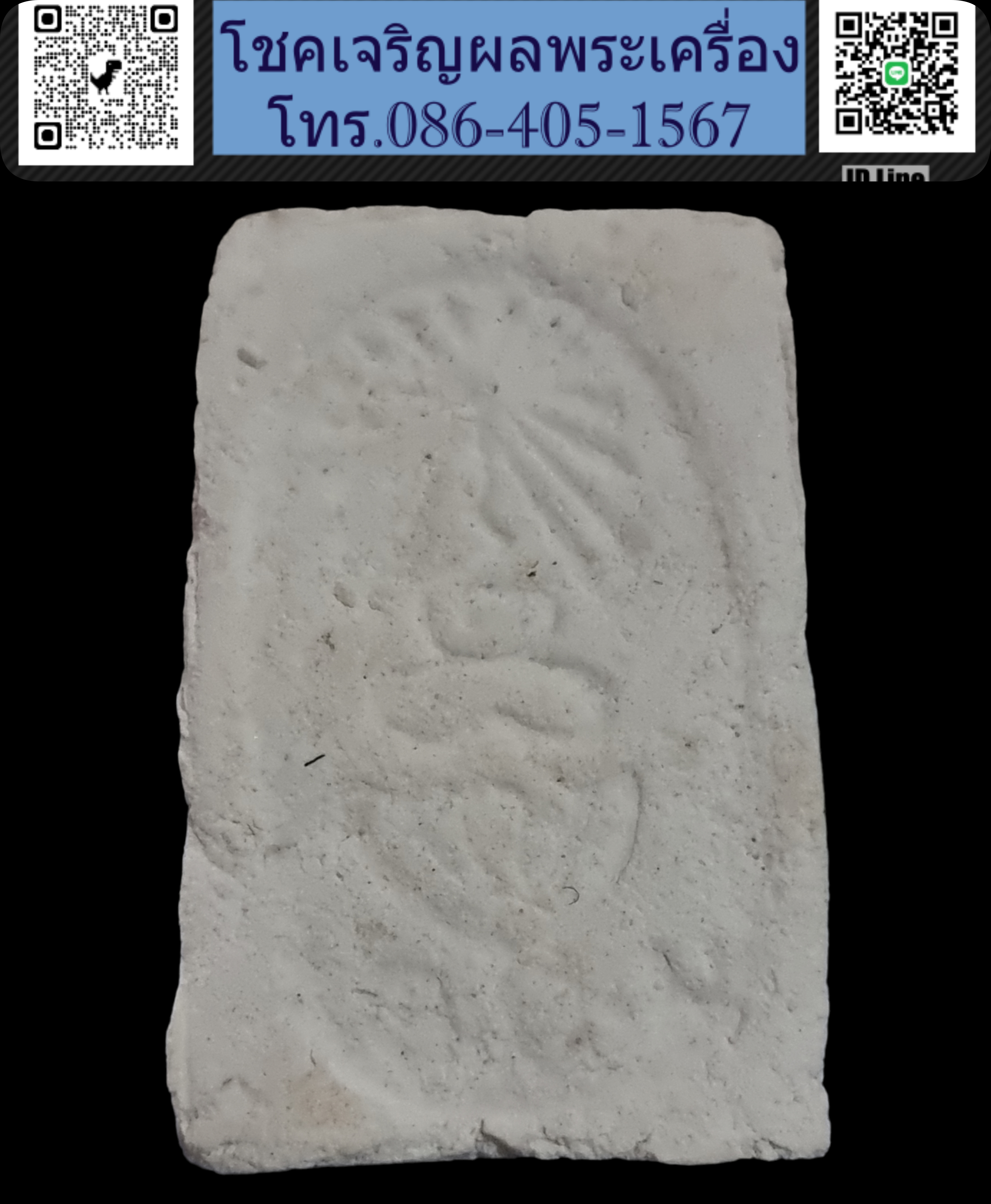 พระมงคลมหาลาภ ปี 2499 Phra Mongkol Mahalap, year 1956