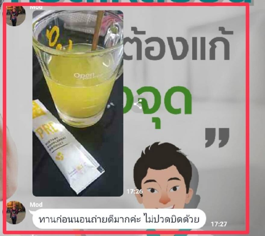 HashiGRD 1 +PRD 1 ชุดดูแลกรดไหลย้อนและระบบขับถ่าย (1ชุด)