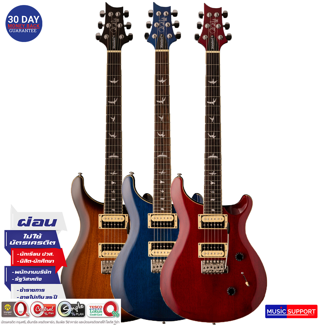 กีตาร์ไฟฟ้า PRS SE STANDARD 24/Bag