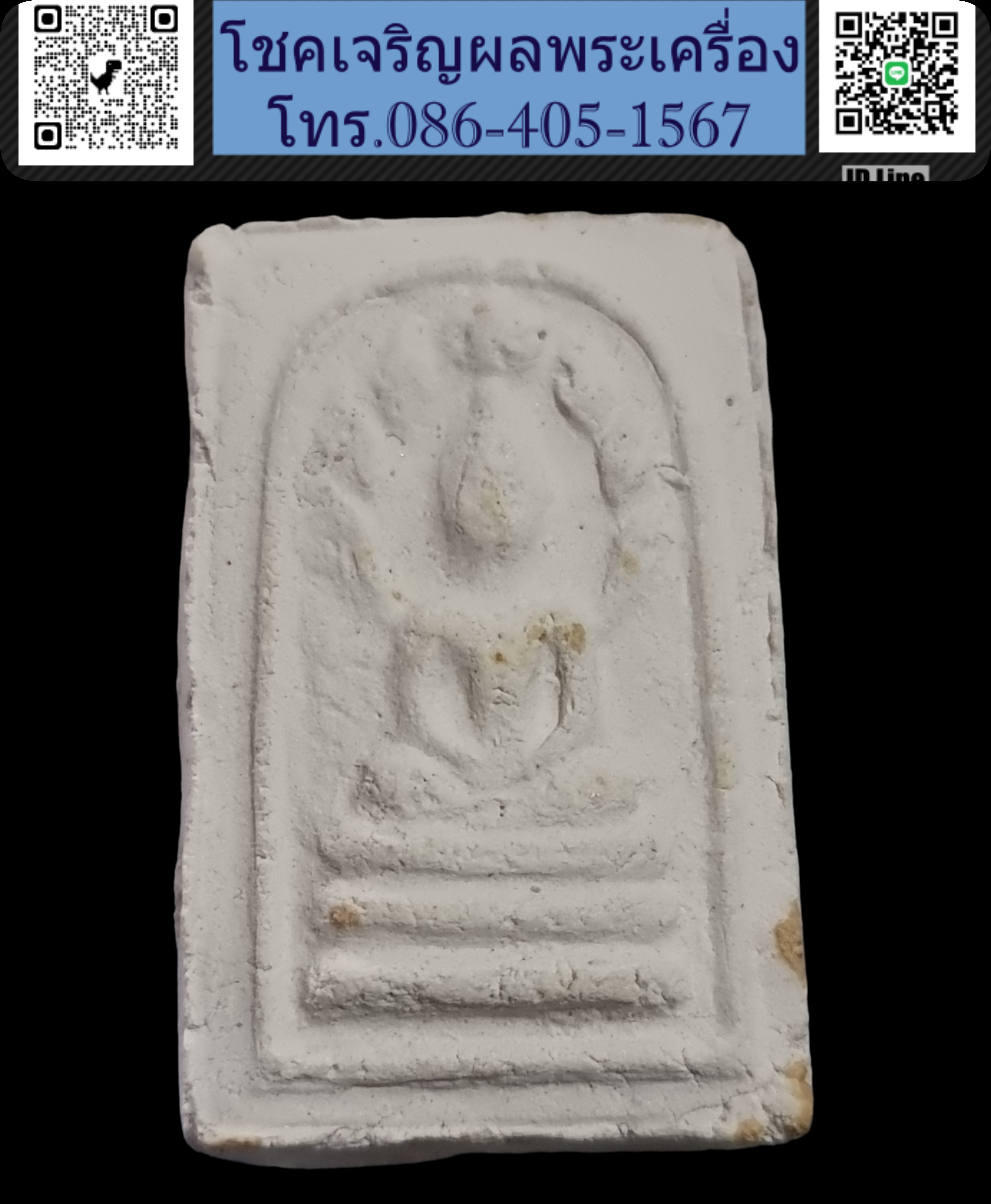 พระมงคลมหาลาภ ปี 2499 ยันต์กลับ Phra Mongkol Mahalap, year 1956