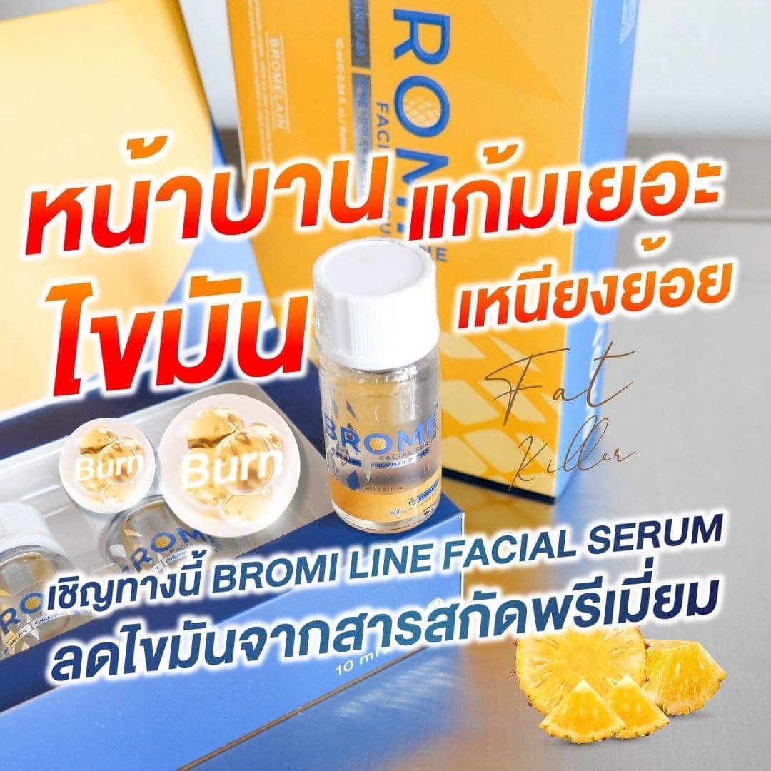 Mesofat bromi line อย.ไทย ( ราคายกกล่อง )