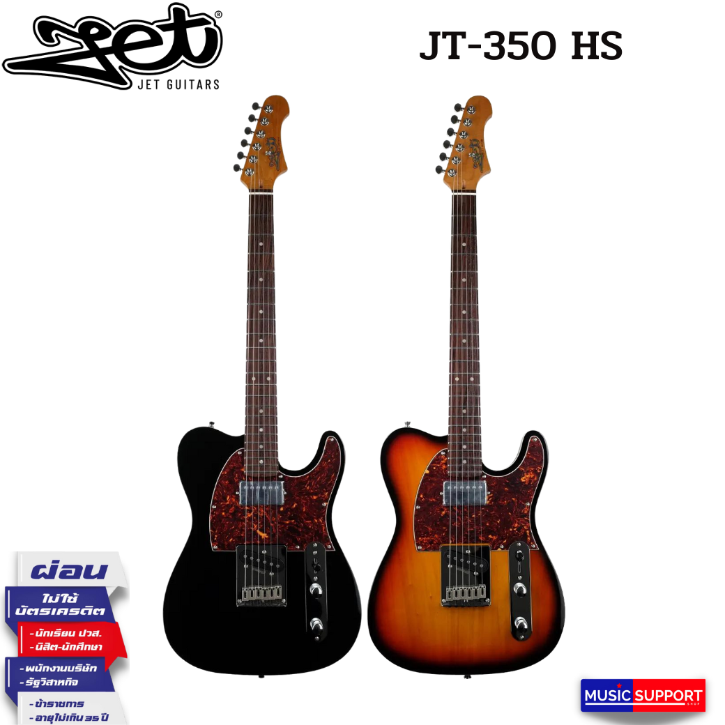 JET JT-350 HS กีตาร์ไฟฟ้าทรง Telecaster