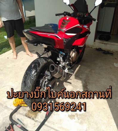 ปะยางบิ๊กไบค์