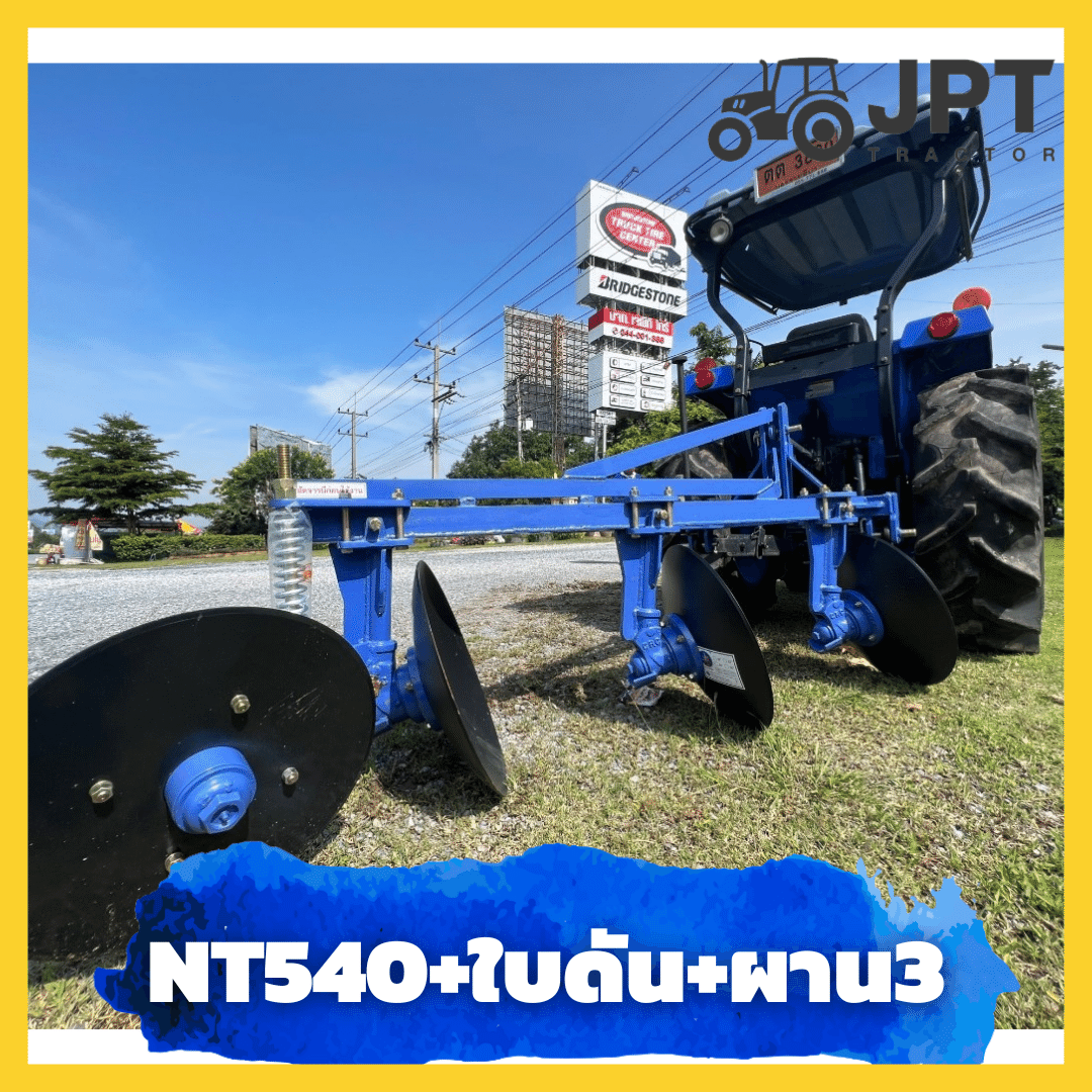 ถูก?? รถไถมือสอง อิเซกิ NT540 + ใบดัน + ผาน3 วิ่ง 2400 ชม |329,000|