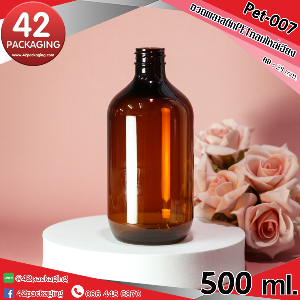 ขวดพลาสติก Pet-007 500ml.