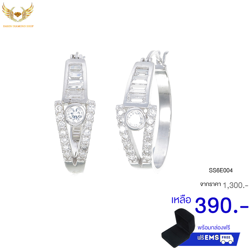 ต่างหูเงินแท้925ประดับเพรชแท้สวิส,ต่างหู,ต่างหู ราคา,ต่างหู ราคาส่ง,ต่างหูเงิน,ต่างหูเงินแท้,ต่างหูแฟชั่น,ต่างหูแฟชั่น ราคาส่ง,ต่างหูแฟชั่น ราคาถูก,ต่างหูเพชร,ต่างหูเพชร ราคา,เครื่องประดับ,เครื่องประดับ ราคาส่ง