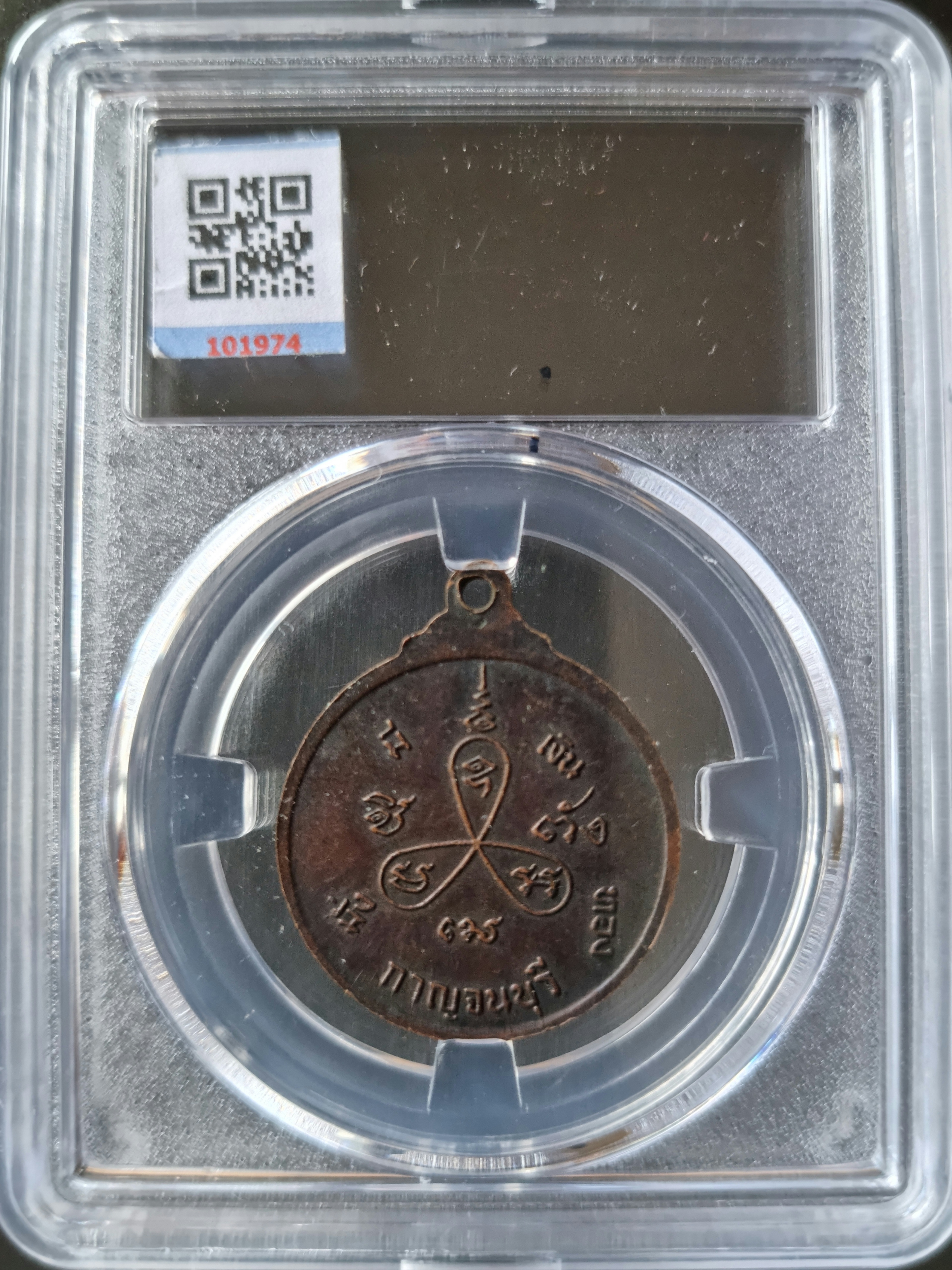 หลวงพ่อเที่ยง วัดม่วงชุม